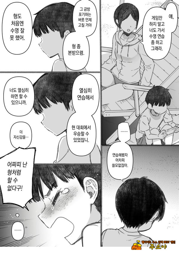 실연 카시마의 여름휴가 번외편 ~누나랑 바다가 싫은 내 여름방학