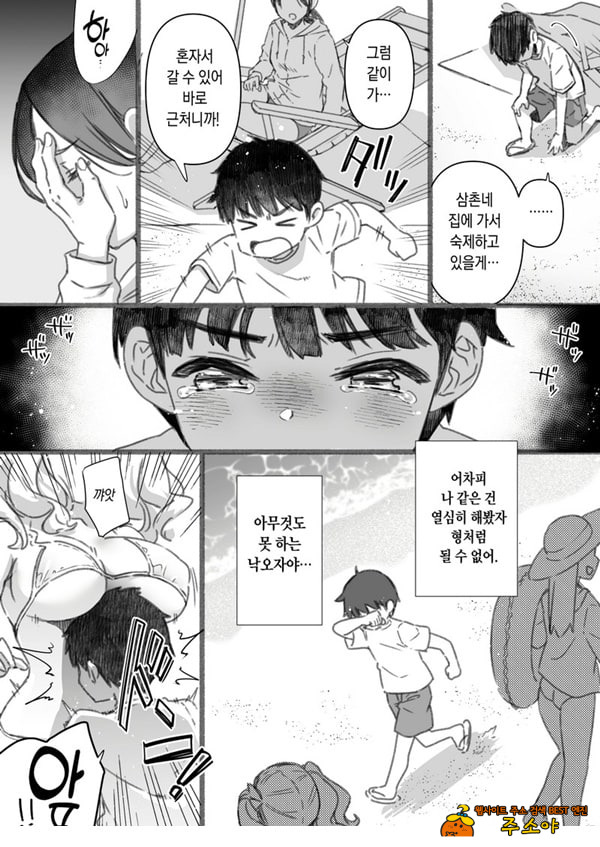 실연 카시마의 여름휴가 번외편 ~누나랑 바다가 싫은 내 여름방학