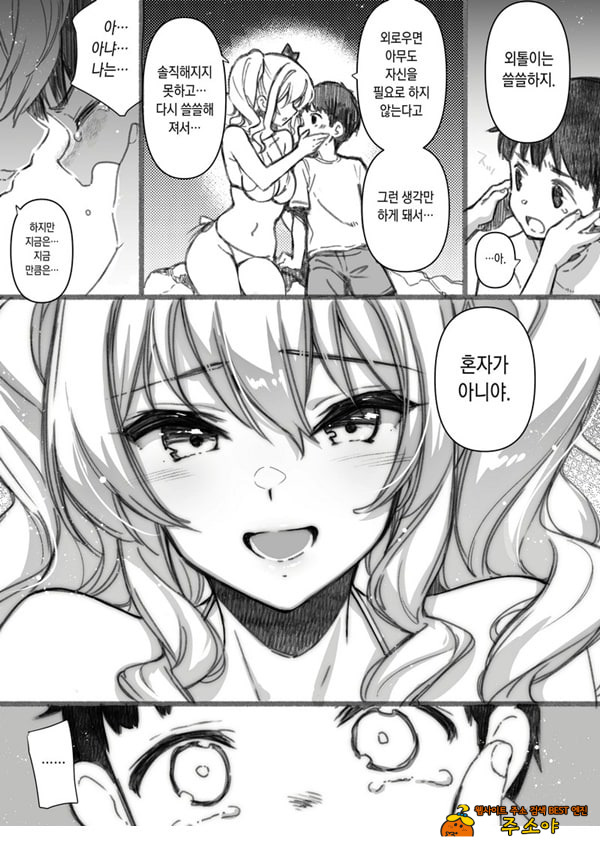 실연 카시마의 여름휴가 번외편 ~누나랑 바다가 싫은 내 여름방학