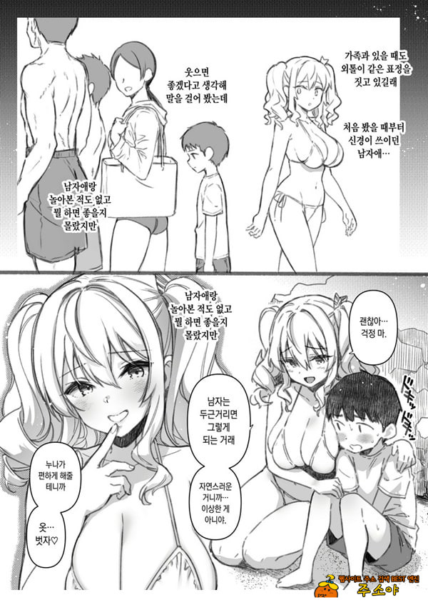 실연 카시마의 여름휴가 번외편 ~누나랑 바다가 싫은 내 여름방학