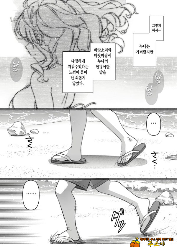 실연 카시마의 여름휴가 번외편 ~누나랑 바다가 싫은 내 여름방학