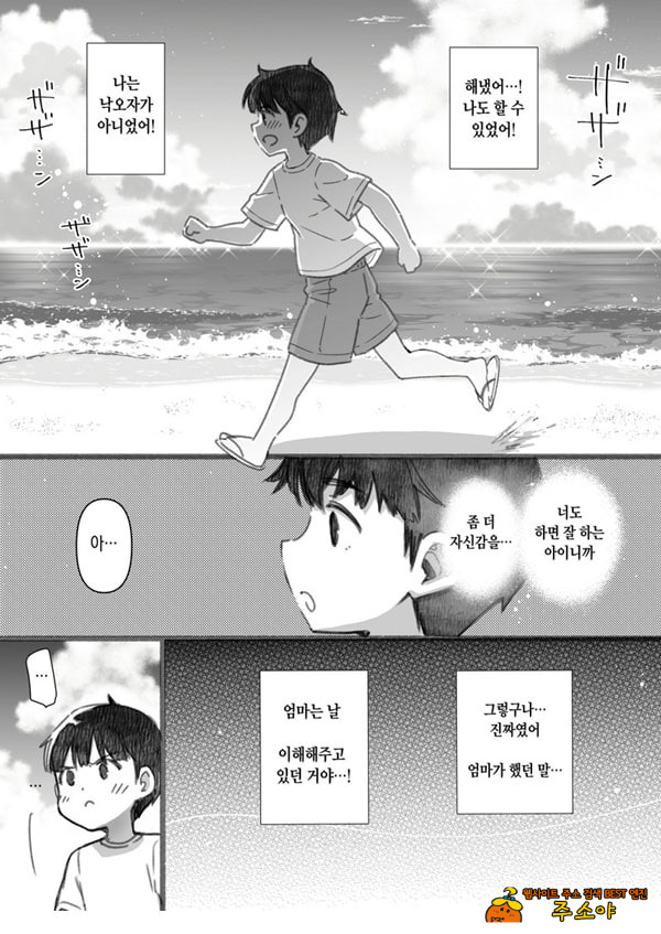 실연 카시마의 여름휴가 번외편 ~누나랑 바다가 싫은 내 여름방학