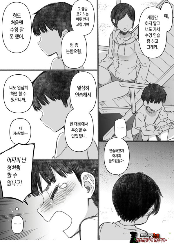 실연 카시마의 여름휴가 번외편 ~누나랑 바다가 싫은 내 여름방학