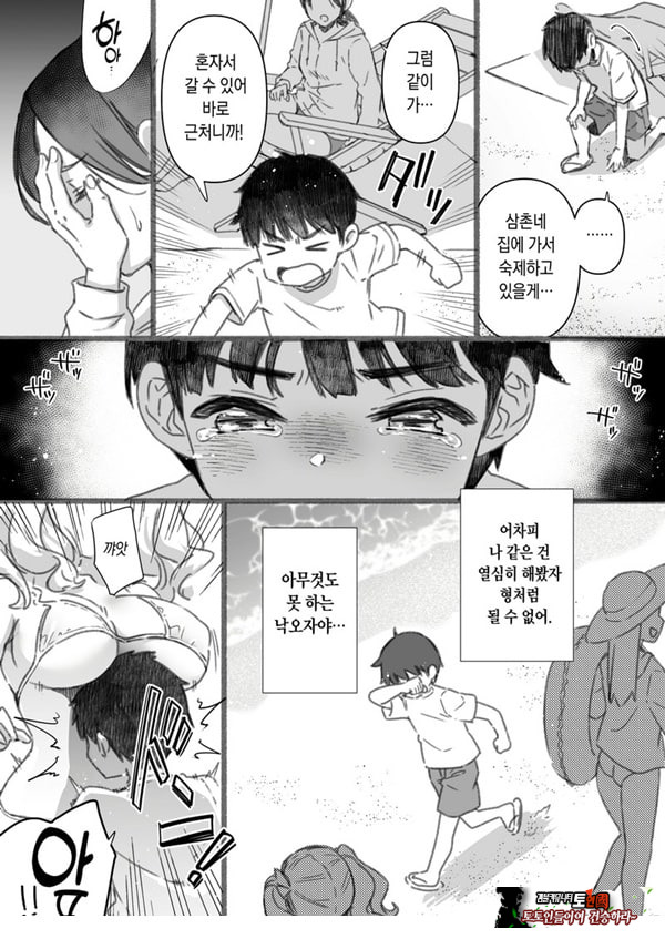 실연 카시마의 여름휴가 번외편 ~누나랑 바다가 싫은 내 여름방학