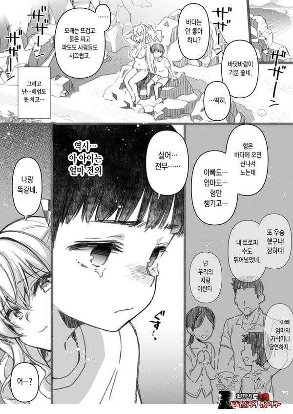 실연 카시마의 여름휴가 번외편 ~누나랑 바다가 싫은 내 여름방학