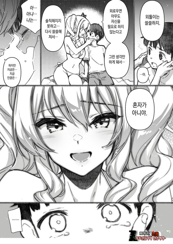 실연 카시마의 여름휴가 번외편 ~누나랑 바다가 싫은 내 여름방학