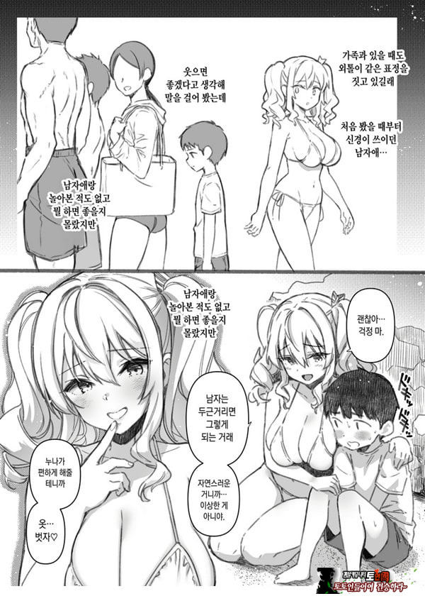 실연 카시마의 여름휴가 번외편 ~누나랑 바다가 싫은 내 여름방학