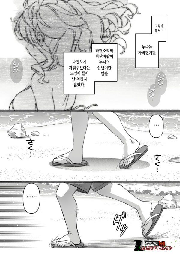 실연 카시마의 여름휴가 번외편 ~누나랑 바다가 싫은 내 여름방학