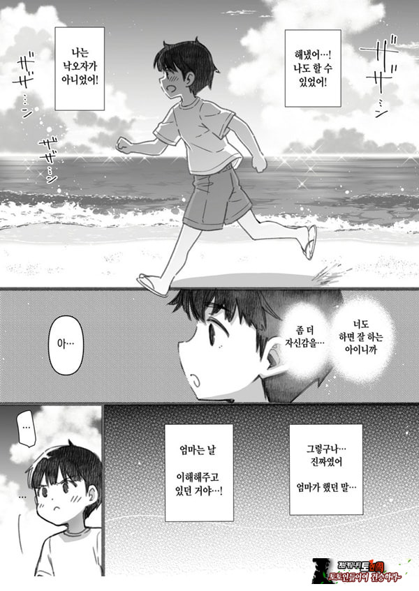 실연 카시마의 여름휴가 번외편 ~누나랑 바다가 싫은 내 여름방학