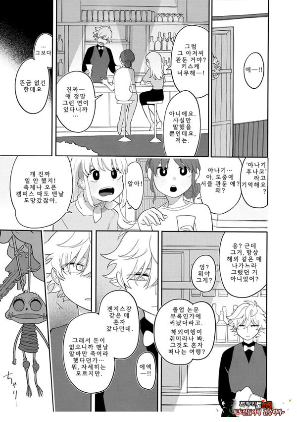 아주 예전부터 당신을