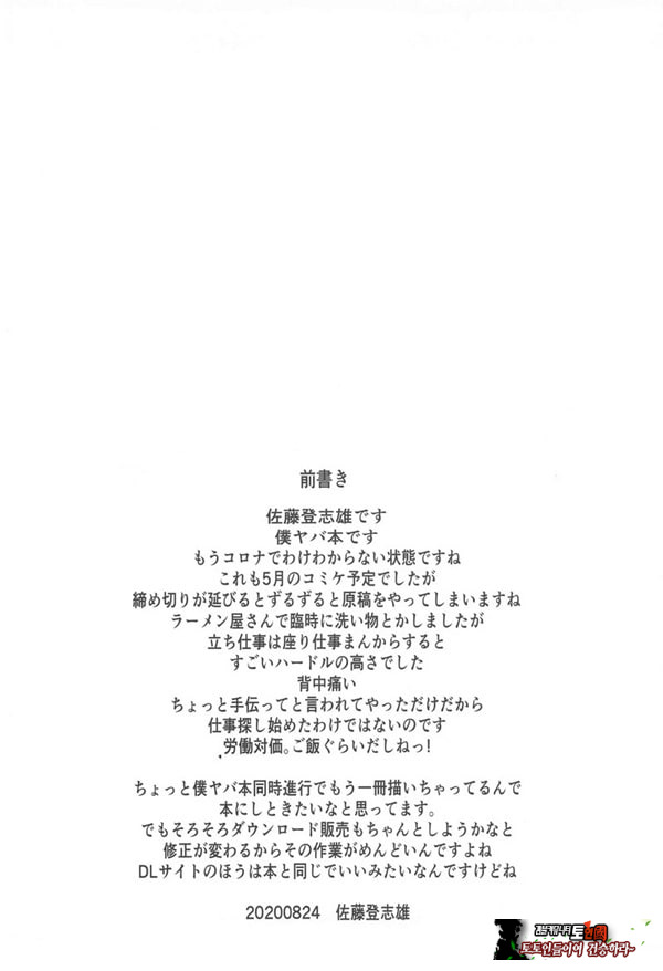 위험한 녀석