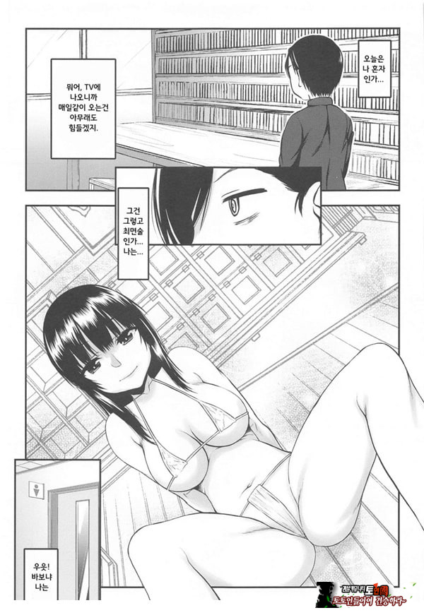 위험한 녀석