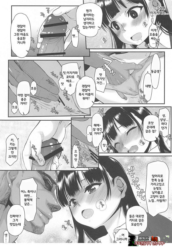 위험한 녀석