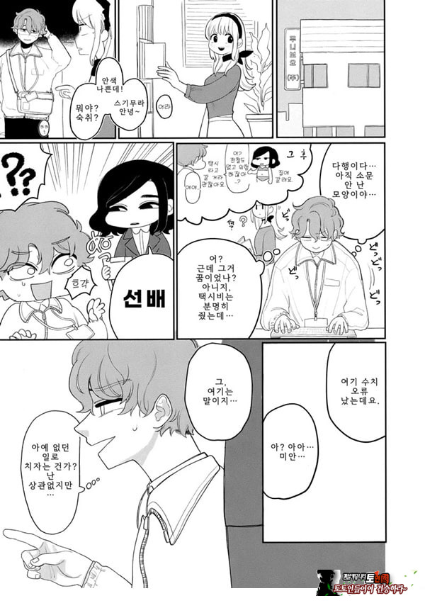 업무