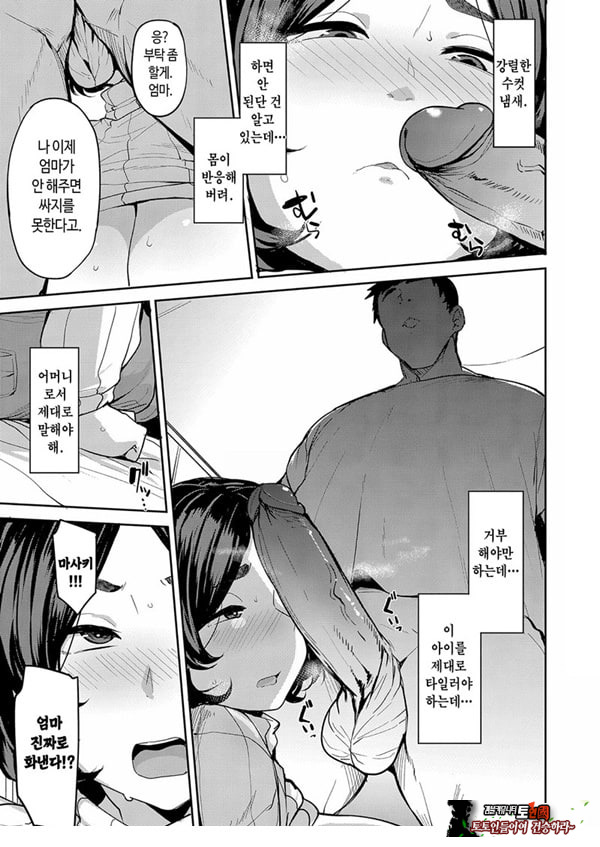 엄마의 의무
