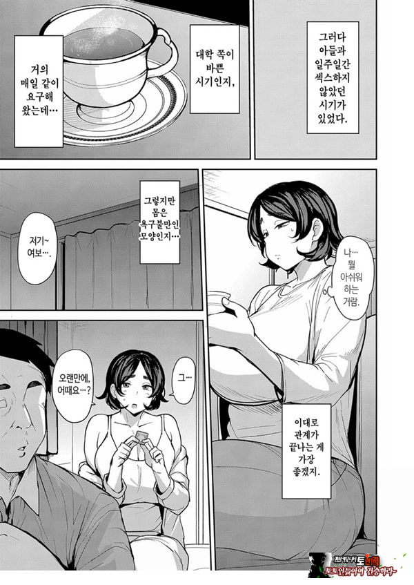 엄마의 의무