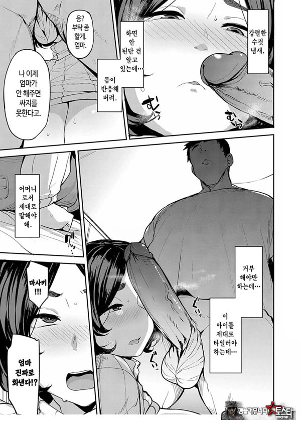 엄마의 의무