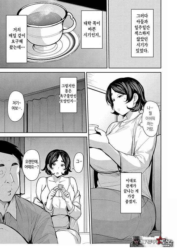엄마의 의무
