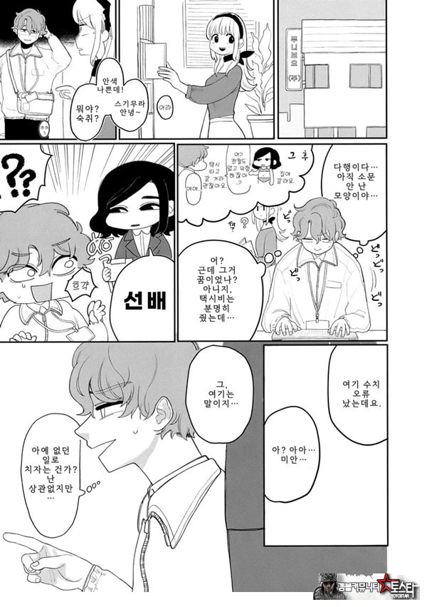업무