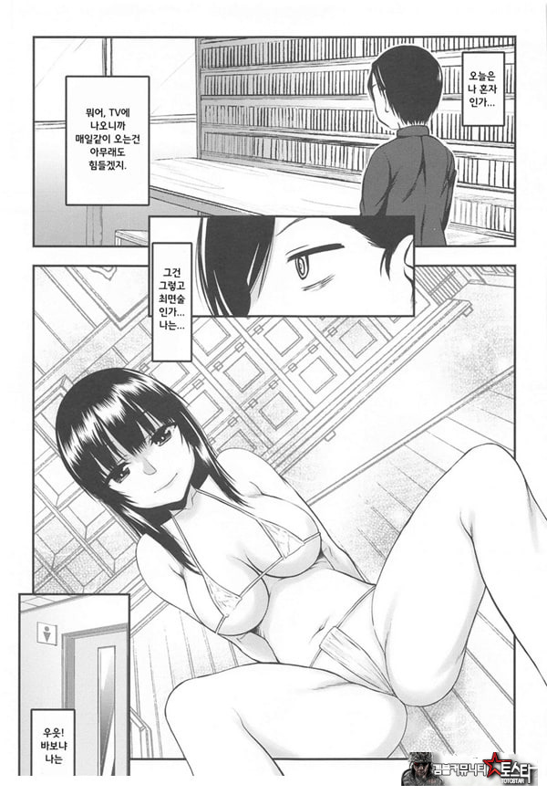 위험한 녀석