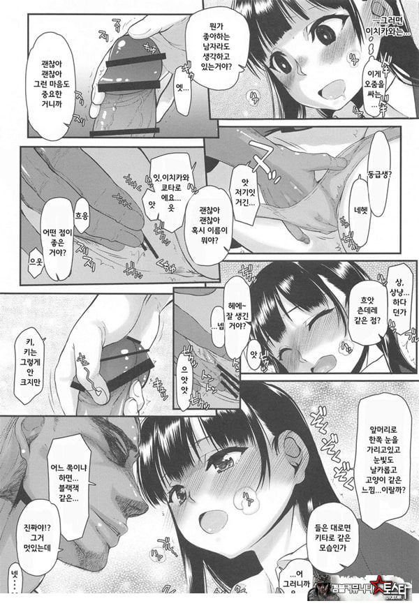 위험한 녀석