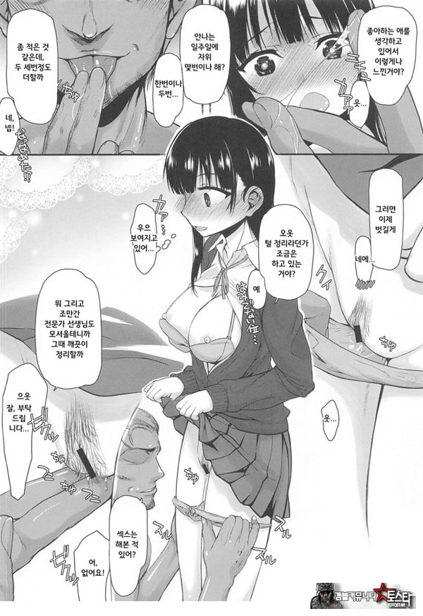 위험한 녀석