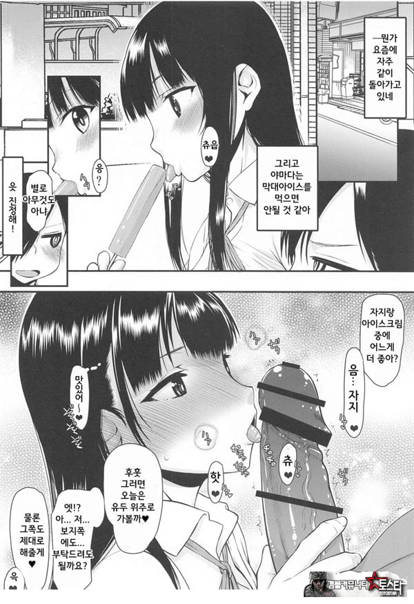 위험한 녀석