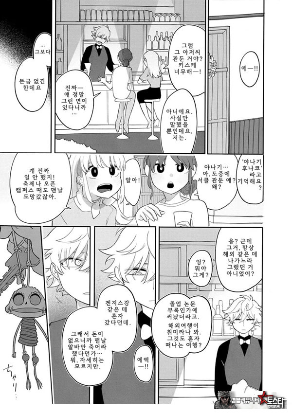 아주 예전부터 당신을