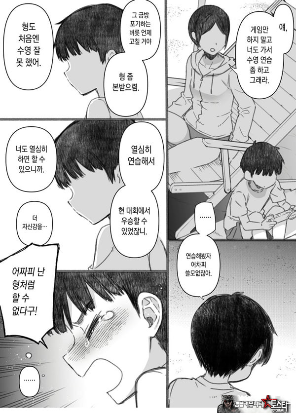 실연 카시마의 여름휴가 번외편 ~누나랑 바다가 싫은 내 여름방학