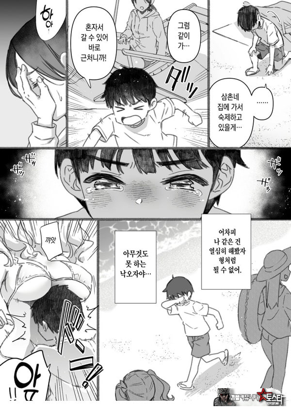 실연 카시마의 여름휴가 번외편 ~누나랑 바다가 싫은 내 여름방학