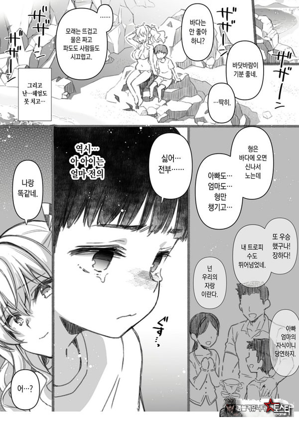 실연 카시마의 여름휴가 번외편 ~누나랑 바다가 싫은 내 여름방학