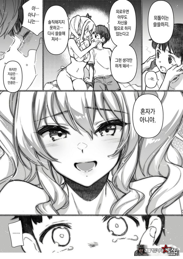 실연 카시마의 여름휴가 번외편 ~누나랑 바다가 싫은 내 여름방학