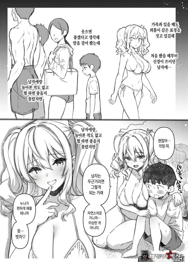 실연 카시마의 여름휴가 번외편 ~누나랑 바다가 싫은 내 여름방학