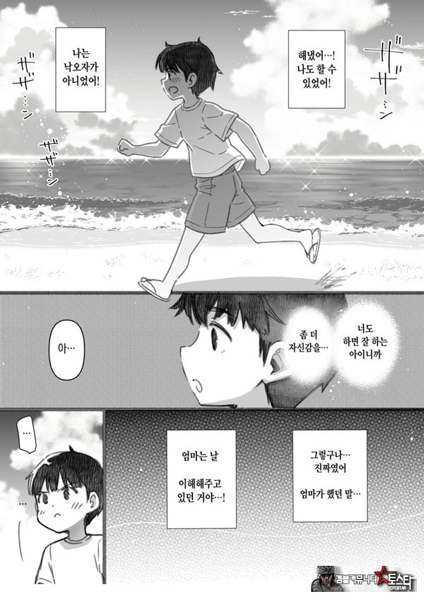 실연 카시마의 여름휴가 번외편 ~누나랑 바다가 싫은 내 여름방학