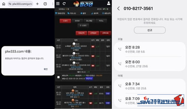 팔라완 먹튀 확정