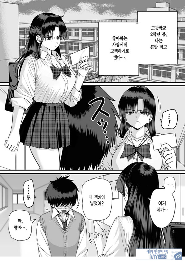 모두가 구원받지 못하는 하렘