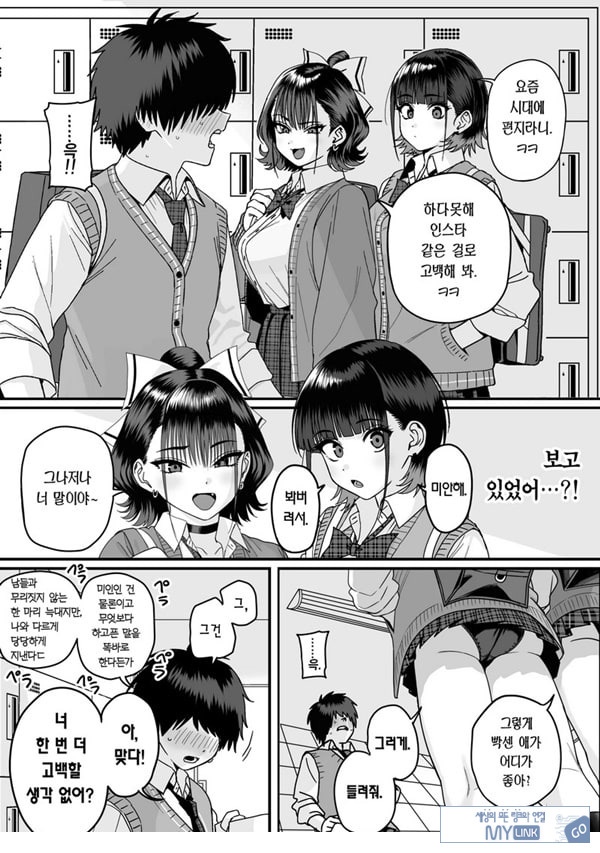 모두가 구원받지 못하는 하렘