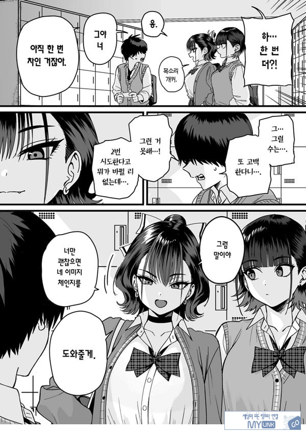 모두가 구원받지 못하는 하렘
