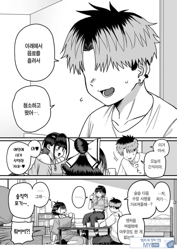모두가 구원받지 못하는 하렘