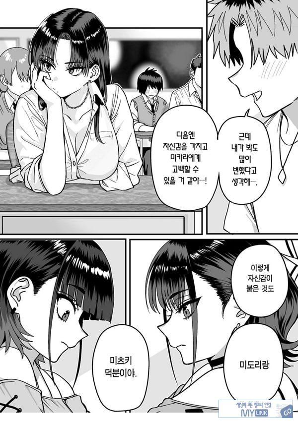 모두가 구원받지 못하는 하렘