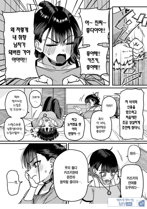 모두가 구원받지 못하는 하렘