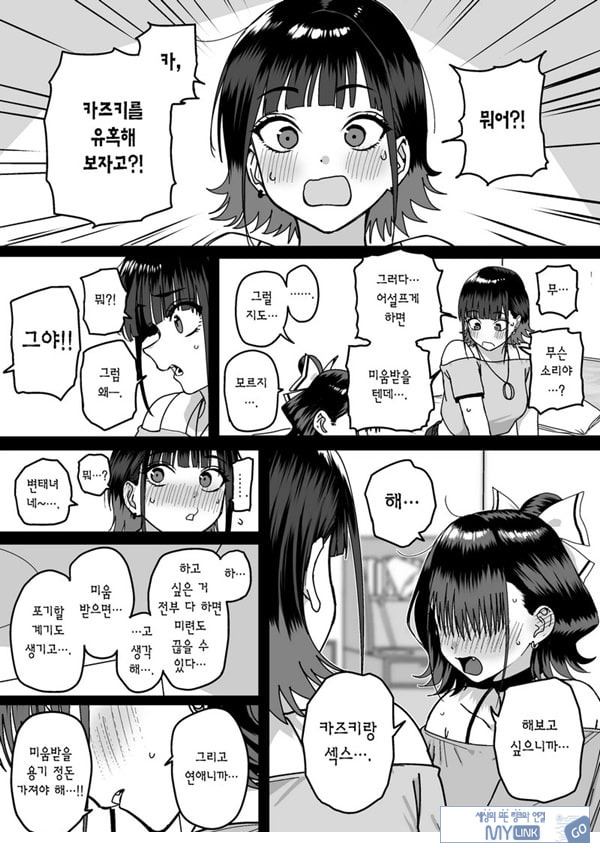 모두가 구원받지 못하는 하렘