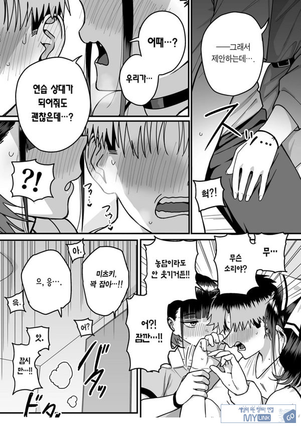 모두가 구원받지 못하는 하렘