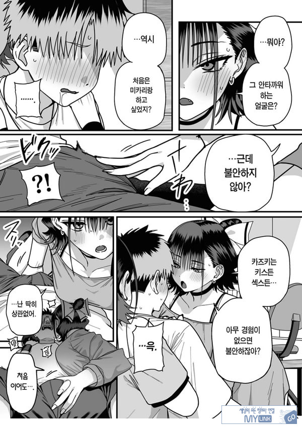 모두가 구원받지 못하는 하렘