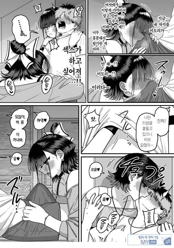 모두가 구원받지 못하는 하렘