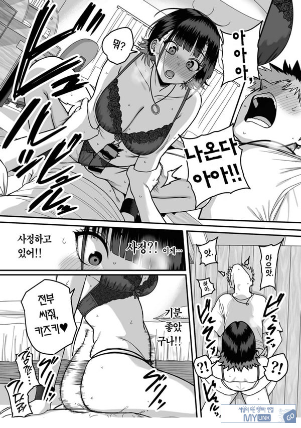 모두가 구원받지 못하는 하렘