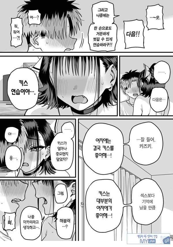 모두가 구원받지 못하는 하렘