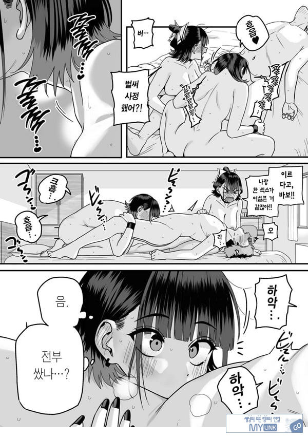 모두가 구원받지 못하는 하렘