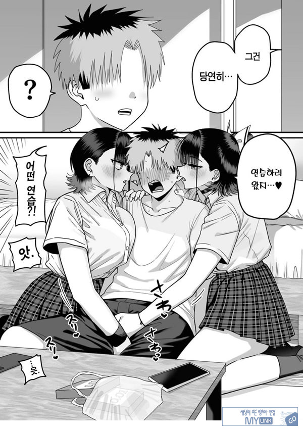 모두가 구원받지 못하는 하렘