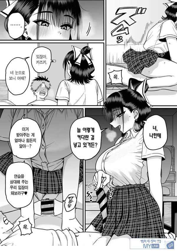 모두가 구원받지 못하는 하렘